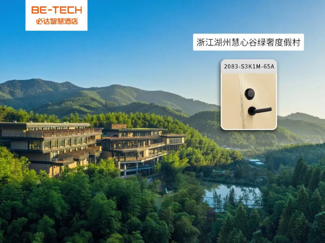 詮釋人性化度假理念，必達(dá)刷新慧心谷綠奢度假村新體驗(yàn)！